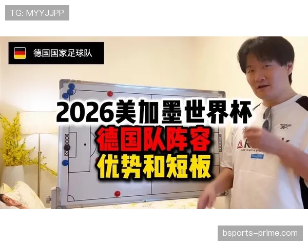 德国队世界杯最强优势解析